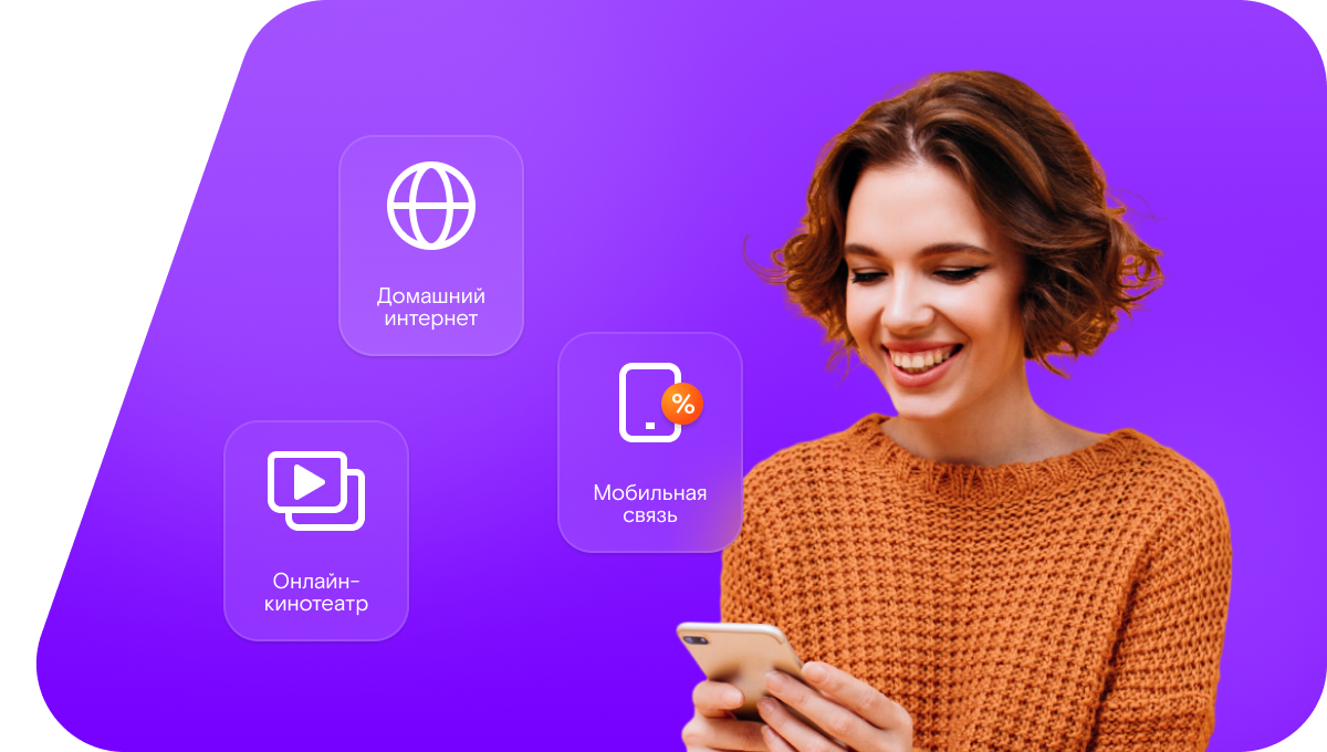 Промо-тарифы Ростелеком в&nbsp;село Сонино (Нижегородская область)